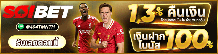 เชียร์บอล