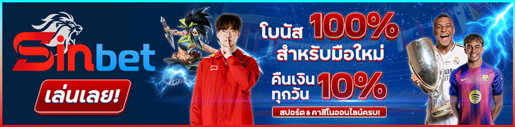 เชียร์บอล