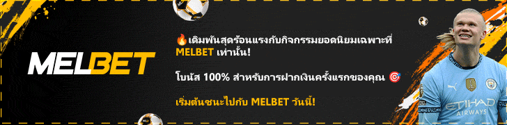 เชียร์บอล