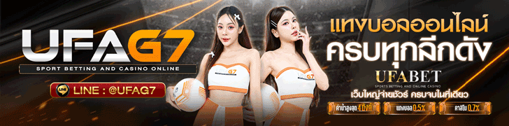 แทงบอลออนไลน์ UFABET