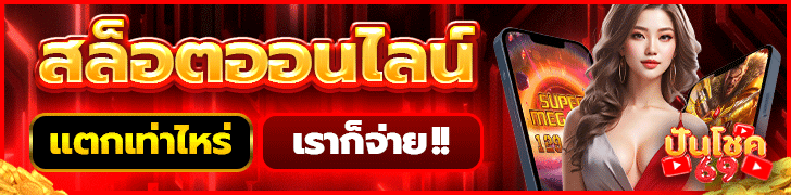pgslot สล็อตแตกง่าย เว็บใหญ่มั่นคง